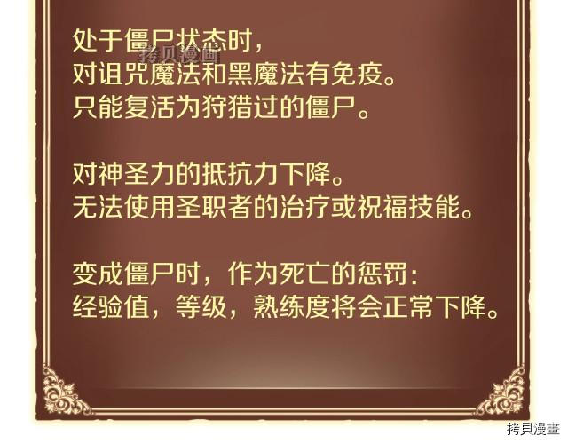 月光雕刻师[拷贝漫画]韩漫全集-第154话无删减无遮挡章节图片 