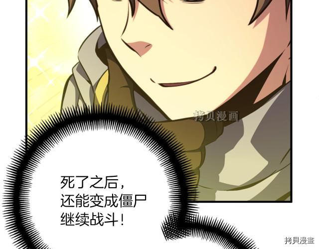 月光雕刻师[拷贝漫画]韩漫全集-第154话无删减无遮挡章节图片 
