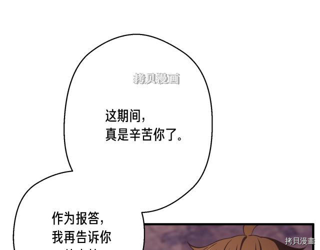 月光雕刻师[拷贝漫画]韩漫全集-第154话无删减无遮挡章节图片 