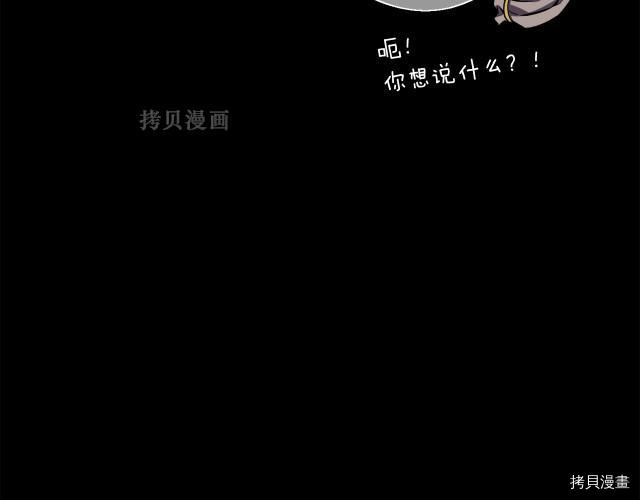 月光雕刻师[拷贝漫画]韩漫全集-第154话无删减无遮挡章节图片 