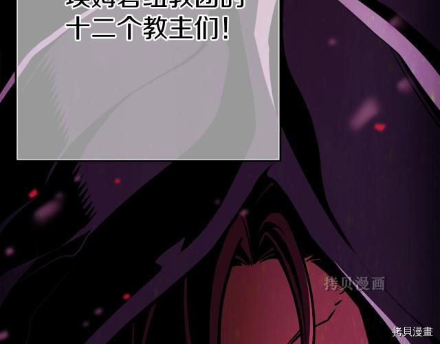 月光雕刻师[拷贝漫画]韩漫全集-第154话无删减无遮挡章节图片 