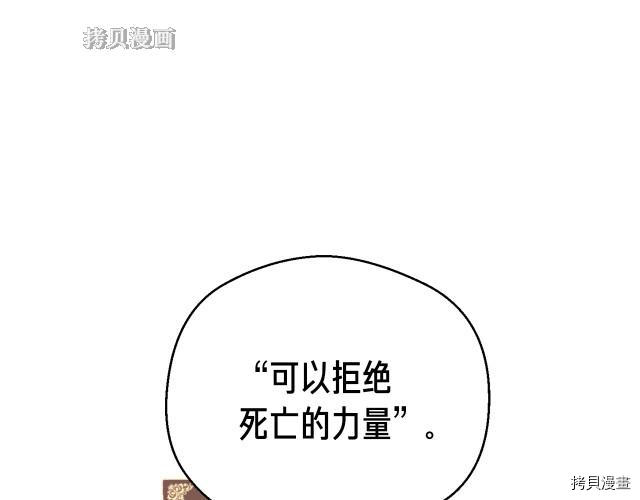 月光雕刻师[拷贝漫画]韩漫全集-第154话无删减无遮挡章节图片 