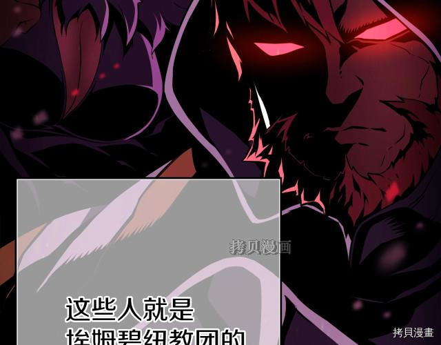 月光雕刻师[拷贝漫画]韩漫全集-第154话无删减无遮挡章节图片 