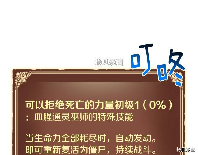 月光雕刻师[拷贝漫画]韩漫全集-第154话无删减无遮挡章节图片 