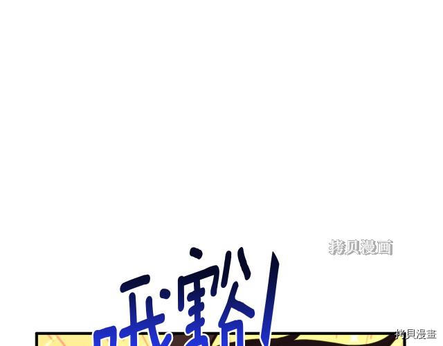 月光雕刻师[拷贝漫画]韩漫全集-第154话无删减无遮挡章节图片 