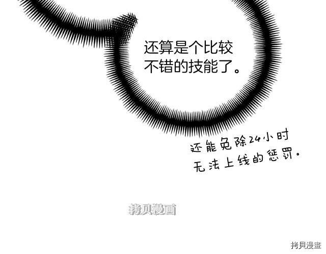 月光雕刻师[拷贝漫画]韩漫全集-第154话无删减无遮挡章节图片 