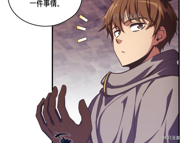 月光雕刻师[拷贝漫画]韩漫全集-第154话无删减无遮挡章节图片 