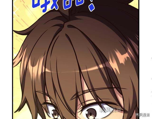 月光雕刻师[拷贝漫画]韩漫全集-第154话无删减无遮挡章节图片 