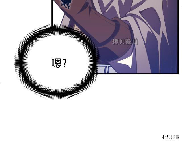月光雕刻师[拷贝漫画]韩漫全集-第154话无删减无遮挡章节图片 