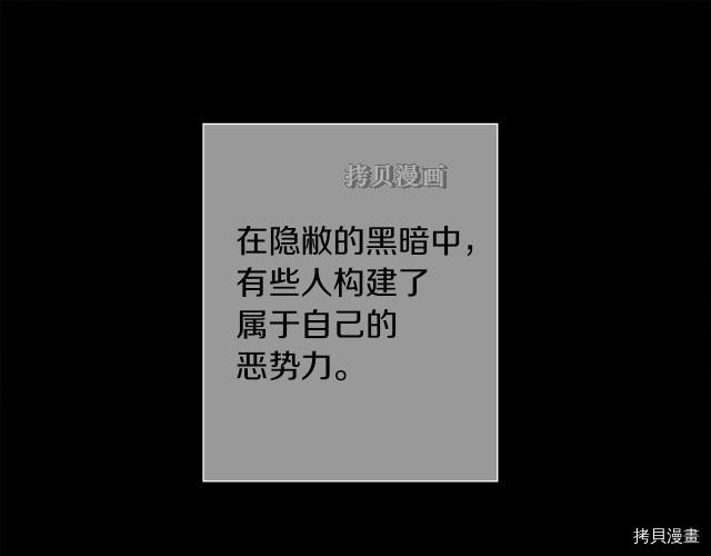 月光雕刻师[拷贝漫画]韩漫全集-第154话无删减无遮挡章节图片 