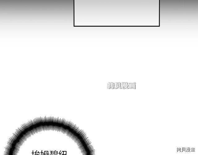 月光雕刻师[拷贝漫画]韩漫全集-第154话无删减无遮挡章节图片 