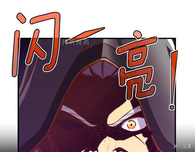 月光雕刻师[拷贝漫画]韩漫全集-第154话无删减无遮挡章节图片 