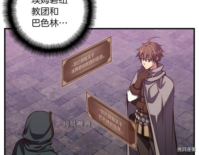 月光雕刻师[拷贝漫画]韩漫全集-第154话无删减无遮挡章节图片 