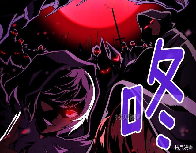 月光雕刻师[拷贝漫画]韩漫全集-第154话无删减无遮挡章节图片 