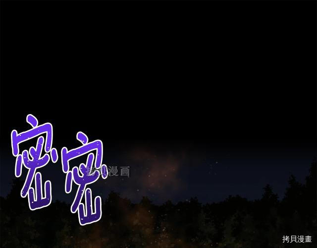 月光雕刻师[拷贝漫画]韩漫全集-第154话无删减无遮挡章节图片 