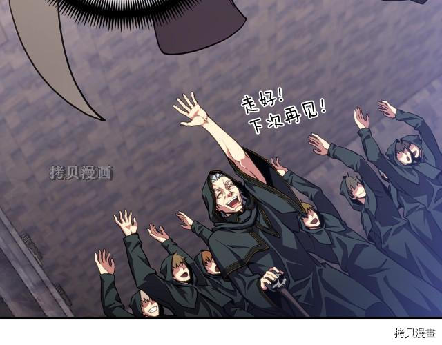 月光雕刻师[拷贝漫画]韩漫全集-第154话无删减无遮挡章节图片 