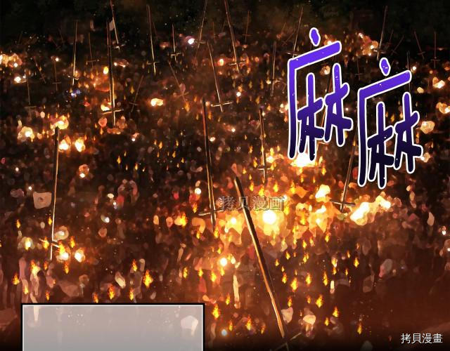 月光雕刻师[拷贝漫画]韩漫全集-第154话无删减无遮挡章节图片 