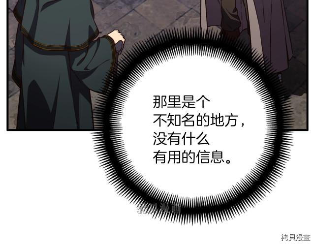 月光雕刻师[拷贝漫画]韩漫全集-第154话无删减无遮挡章节图片 