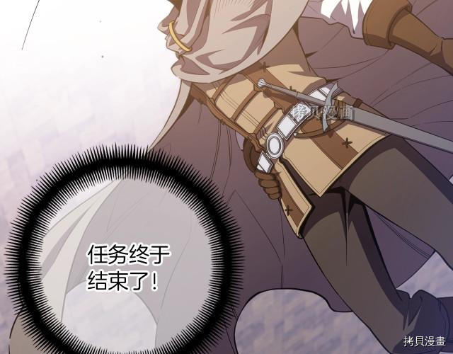 月光雕刻师[拷贝漫画]韩漫全集-第154话无删减无遮挡章节图片 