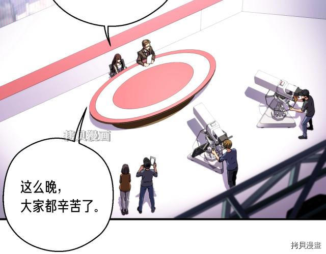 月光雕刻师[拷贝漫画]韩漫全集-第154话无删减无遮挡章节图片 