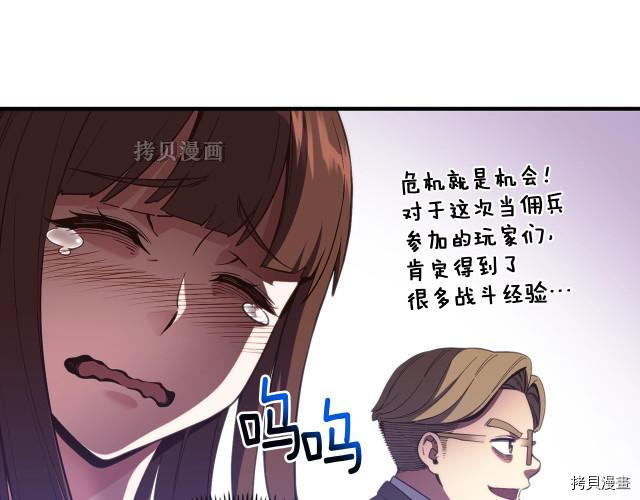 月光雕刻师[拷贝漫画]韩漫全集-第154话无删减无遮挡章节图片 