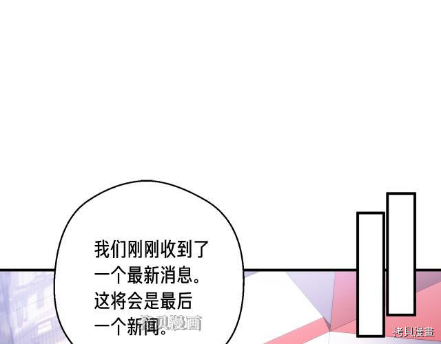 月光雕刻师[拷贝漫画]韩漫全集-第154话无删减无遮挡章节图片 