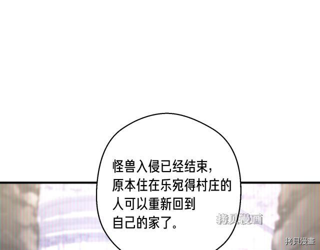 月光雕刻师[拷贝漫画]韩漫全集-第154话无删减无遮挡章节图片 