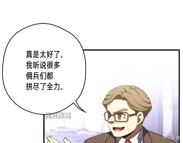 月光雕刻师[拷贝漫画]韩漫全集-第154话无删减无遮挡章节图片 