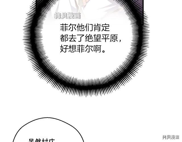 月光雕刻师[拷贝漫画]韩漫全集-第154话无删减无遮挡章节图片 