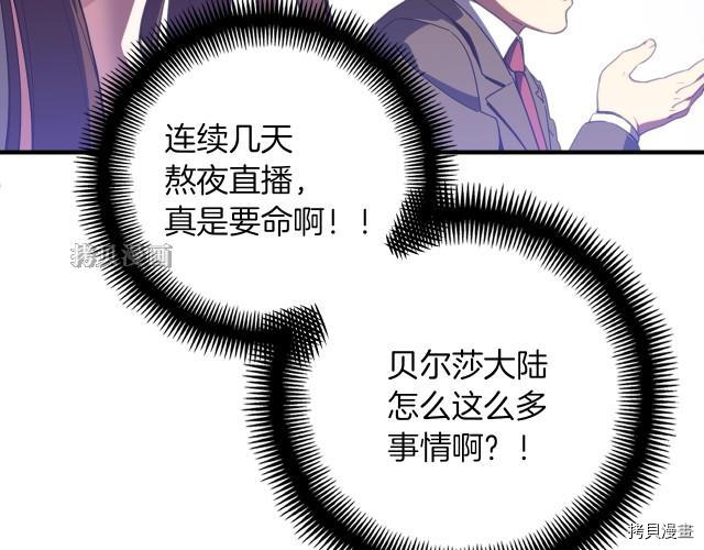 月光雕刻师[拷贝漫画]韩漫全集-第154话无删减无遮挡章节图片 
