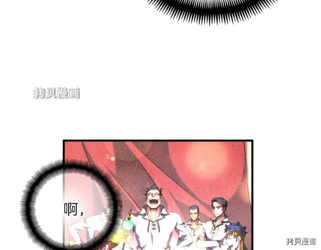 月光雕刻师[拷贝漫画]韩漫全集-第154话无删减无遮挡章节图片 