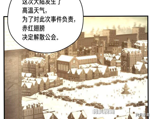 月光雕刻师[拷贝漫画]韩漫全集-第154话无删减无遮挡章节图片 