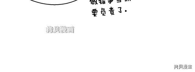 月光雕刻师[拷贝漫画]韩漫全集-第154话无删减无遮挡章节图片 