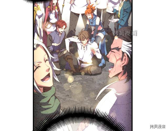 月光雕刻师[拷贝漫画]韩漫全集-第154话无删减无遮挡章节图片 