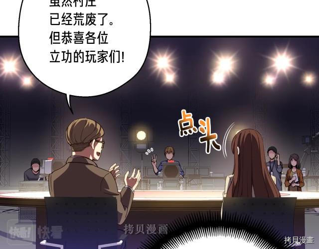 月光雕刻师[拷贝漫画]韩漫全集-第154话无删减无遮挡章节图片 