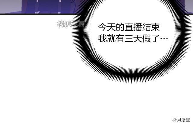月光雕刻师[拷贝漫画]韩漫全集-第154话无删减无遮挡章节图片 