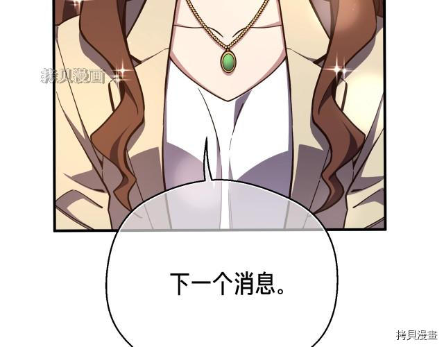 月光雕刻师[拷贝漫画]韩漫全集-第154话无删减无遮挡章节图片 