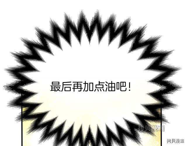 月光雕刻师[拷贝漫画]韩漫全集-第154话无删减无遮挡章节图片 