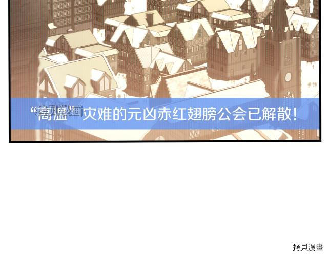 月光雕刻师[拷贝漫画]韩漫全集-第154话无删减无遮挡章节图片 