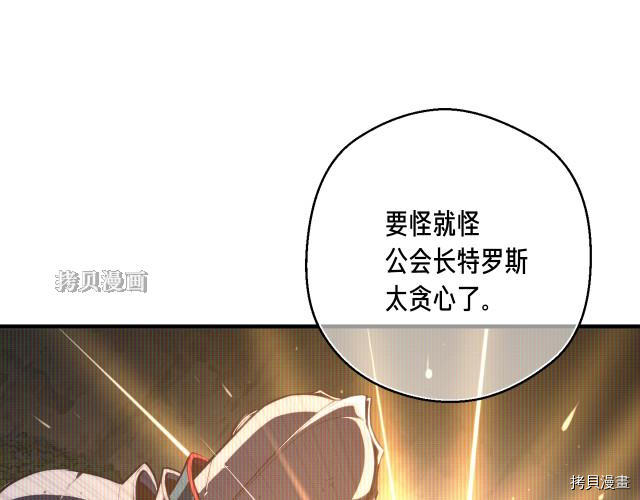 月光雕刻师[拷贝漫画]韩漫全集-第154话无删减无遮挡章节图片 
