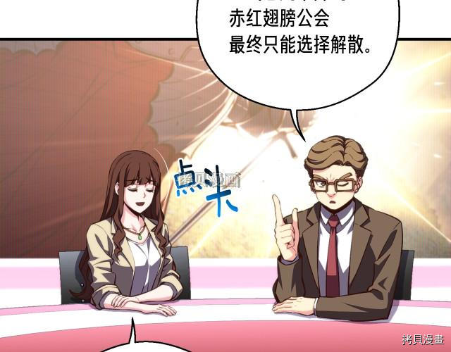 月光雕刻师[拷贝漫画]韩漫全集-第154话无删减无遮挡章节图片 