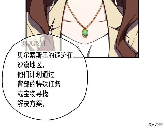 月光雕刻师[拷贝漫画]韩漫全集-第154话无删减无遮挡章节图片 