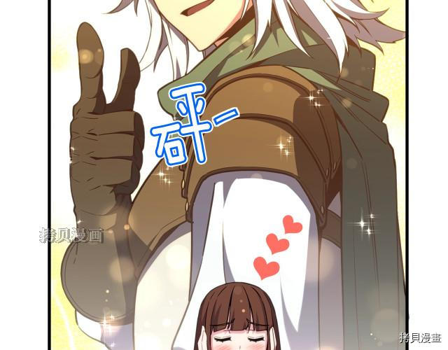 月光雕刻师[拷贝漫画]韩漫全集-第154话无删减无遮挡章节图片 