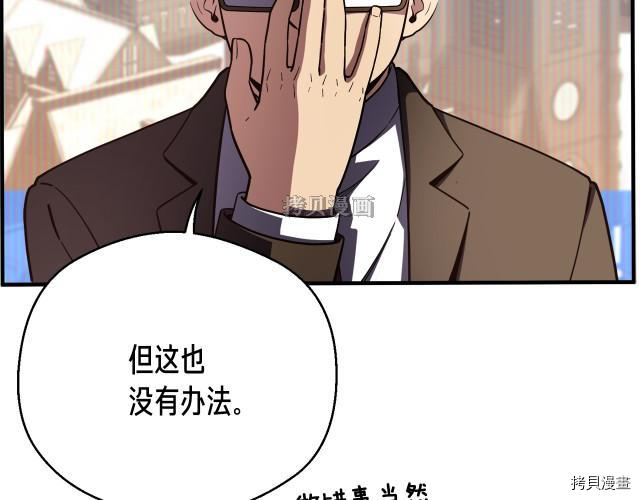 月光雕刻师[拷贝漫画]韩漫全集-第154话无删减无遮挡章节图片 