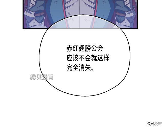 月光雕刻师[拷贝漫画]韩漫全集-第154话无删减无遮挡章节图片 