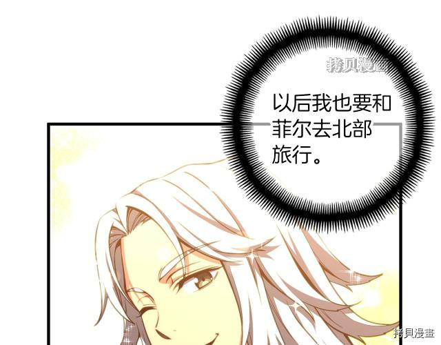 月光雕刻师[拷贝漫画]韩漫全集-第154话无删减无遮挡章节图片 