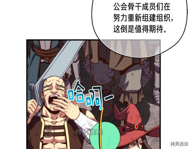 月光雕刻师[拷贝漫画]韩漫全集-第154话无删减无遮挡章节图片 