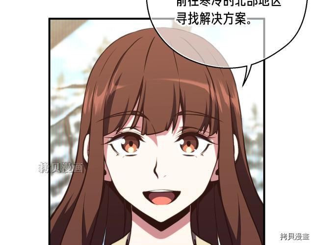 月光雕刻师[拷贝漫画]韩漫全集-第154话无删减无遮挡章节图片 