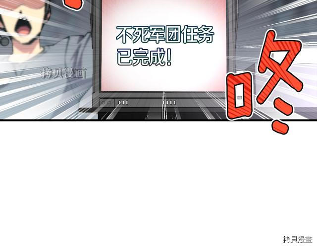 月光雕刻师[拷贝漫画]韩漫全集-第154话无删减无遮挡章节图片 