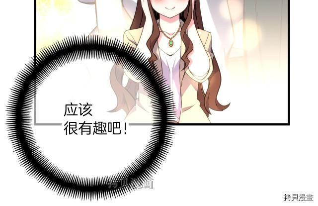 月光雕刻师[拷贝漫画]韩漫全集-第154话无删减无遮挡章节图片 